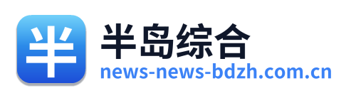 半岛综合 Logo